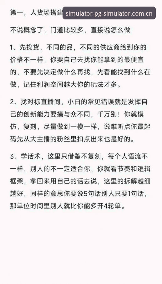 揭秘2026PG模拟器iOS试玩教程：那些没人明说的门道，今天全给你抖干净