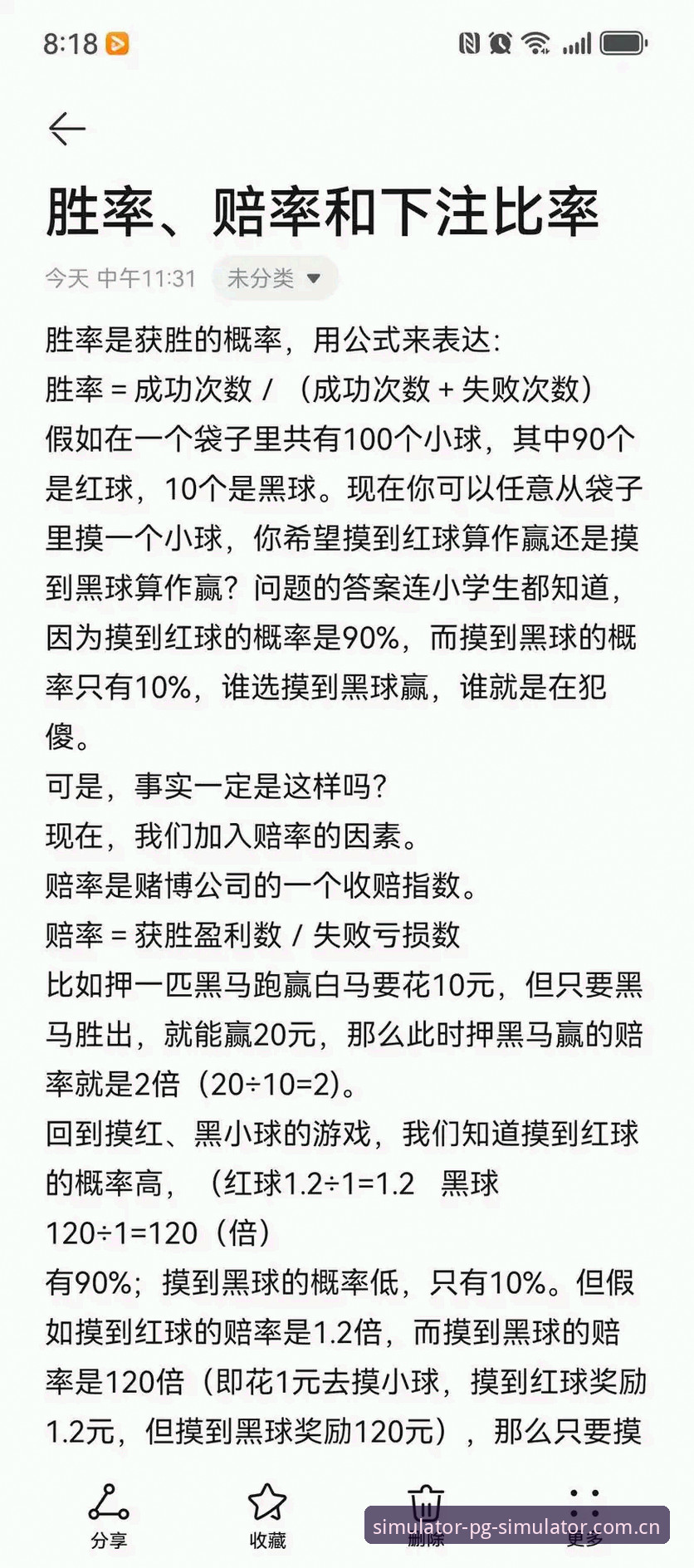 为什么说PG模拟器官网押注赔率表是新手入门的"第一课"？
